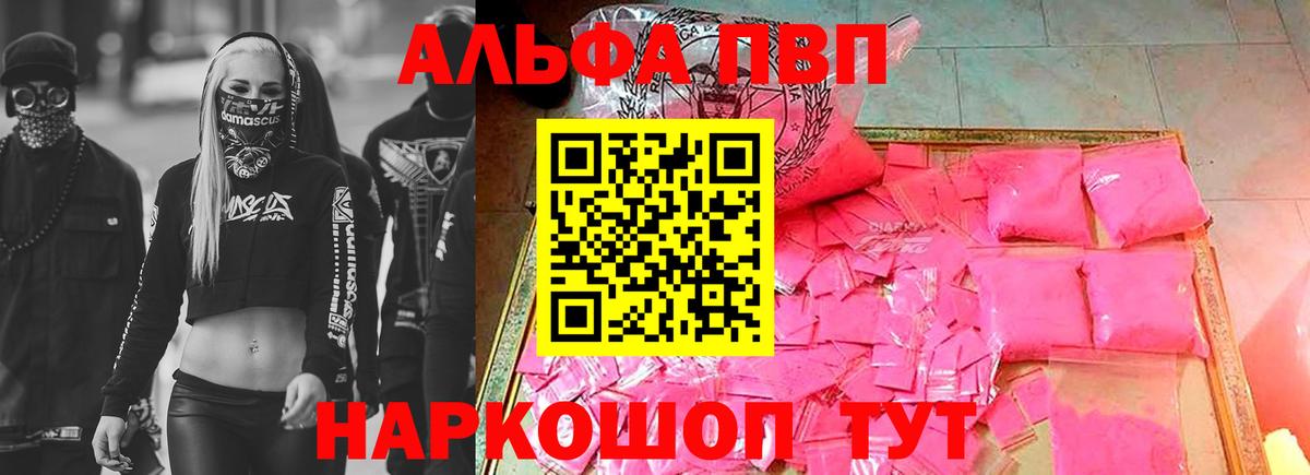 А ПВП крисы CK  Альфа ПВП Crystall  Вход с VPN  A-PVP VHQ  Борисоглебск 