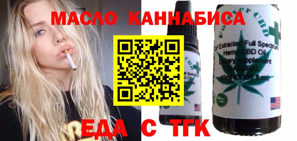 Борисоглебск  Печенье с ТГК конопля  Вход с VPN 