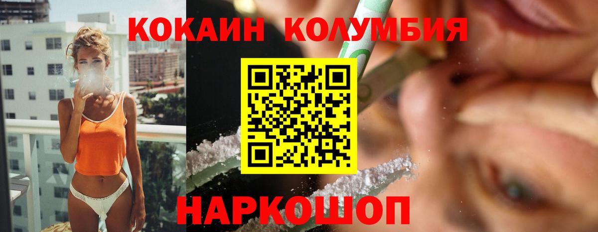 COCAIN Боливия Борисоглебск