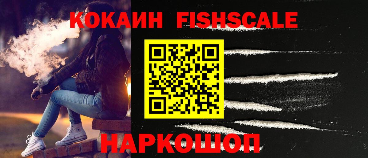 Борисоглебск  Cocaine VHQ  Cocaine Колумбийский  Вход с VPN 