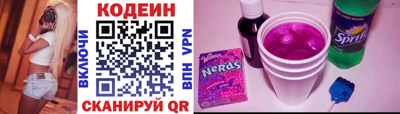 Codein напиток Lean (лин)  hydra как зайти  Борисоглебск 