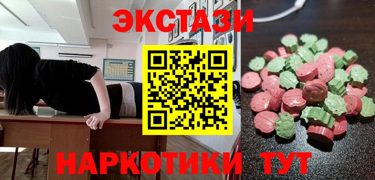 Ecstasy  Экстази louis Vuitton  Вход с VPN  Борисоглебск 