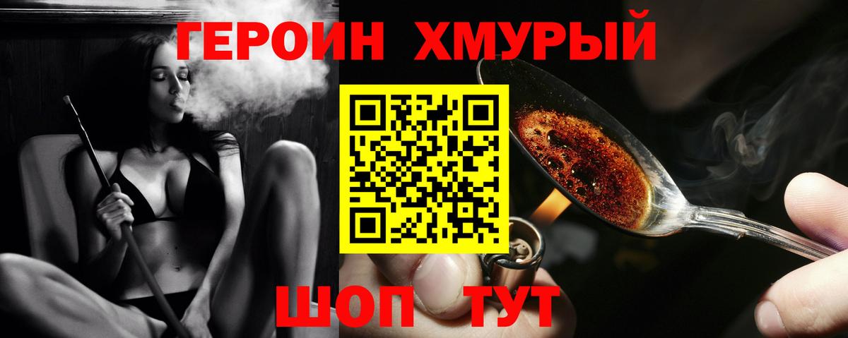 Борисоглебск  Героин афганец  Вход с VPN 