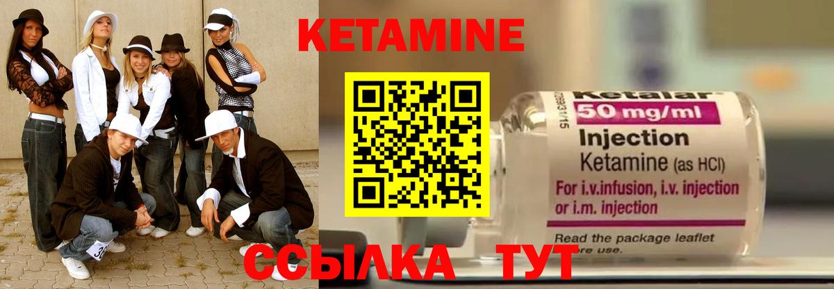 Кетамин ketamine Борисоглебск