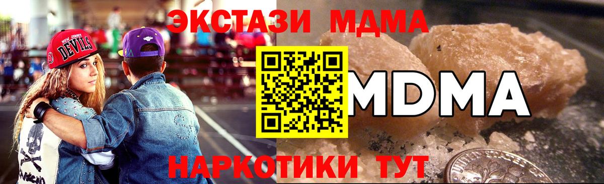 Борисоглебск  МДМА VHQ  Вход с VPN  МДМА молли 