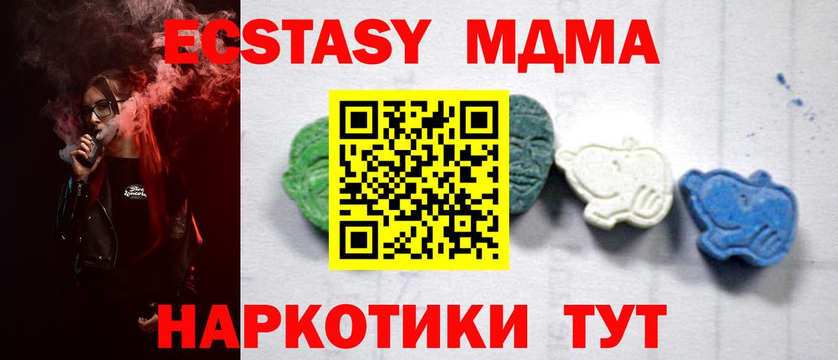 MDMA Molly Борисоглебск