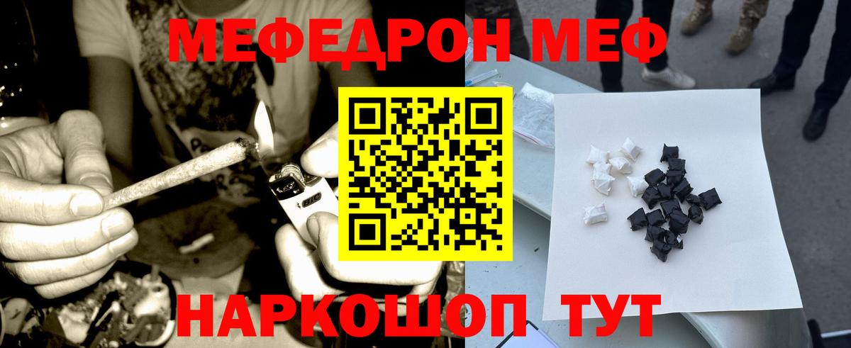Мефедрон  Борисоглебск