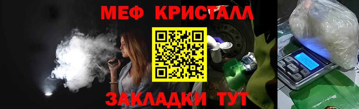 Меф  МЯУ-МЯУ  Борисоглебск  Мефедрон mephedrone  Вход с VPN 