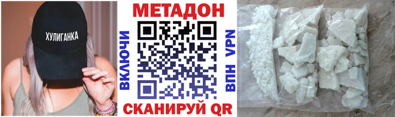 МЕТАДОН methadone  Борисоглебск 