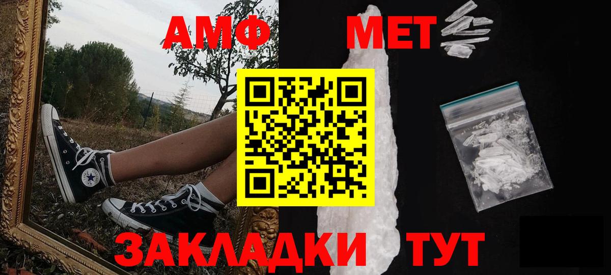 Борисоглебск  МЕТАМФЕТАМИН витя  Вход с VPN 