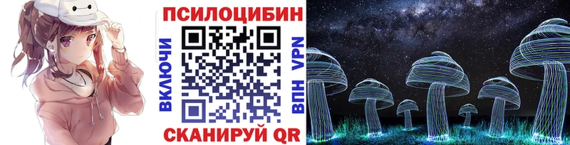 Галлюциногенные грибы Magic Shrooms  Борисоглебск 